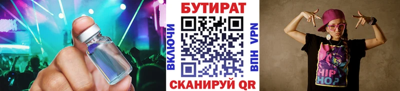 БУТИРАТ оксана  Купить  Кисловодск 