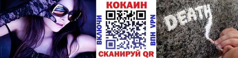 Купить закладки  Кисловодск  КОКАИН Колумбийский 