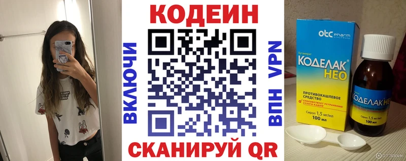 Купить  Кисловодск  Codein Purple Drank 