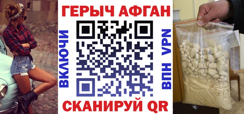 Купить закладки  Кисловодск  ГЕРОИН хмурый 