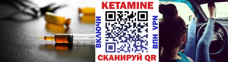 КЕТАМИН VHQ Кисловодск