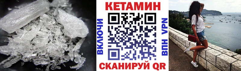 Кетамин ketamine  Купить где  Кисловодск 