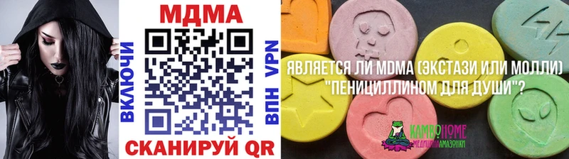 Купить  Кисловодск  МДМА crystal 