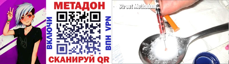 Купить закладки  Кисловодск  Метадон кристалл 